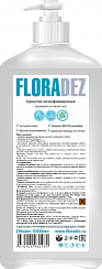 Средство дезинфицирующее «FLORADEZ» 